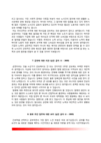 [간호사 자기소개서] 국립중앙의료원, 이대목동병원, 국제성모병원, 보라매병원, 국립암센터 자소서-16