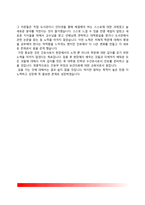 [간호사 자기소개서] 국립중앙의료원, 이대목동병원, 국제성모병원, 보라매병원, 국립암센터 자소서-17