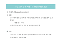 광고기획 및 제작-15