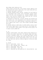 사회보험의 개념과 특성에 대해 설명하고 우리나라 사회보험제도의 문제점에 대해 논하시오-4