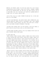 전략적 가족치료 중에서 역설적 개입방법을 요약하며 그 중 본인 사례를 중심으로 고된 체험기법을 적용했을 때 효과를 보았던 경험을 서술하시오-4
