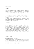 합격특수교사자소서 특수교사자기소개서 특수교사합격자소서/특수교사면접질문 특수학교교사자기소개서 특수교사지원동기 유아특수교사자소서,초등특수교사-2
