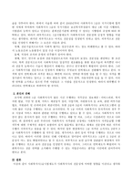 사회복지사1급시험제도가 사회복지사의 전문성에 어떠한 영향을 미친다고 생각하는가-3