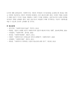 사회복지사1급시험제도가 사회복지사의 전문성에 어떠한 영향을 미친다고 생각하는가-4