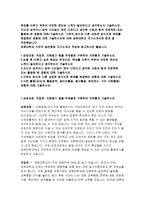 경희대학교자소서 경희대학교자기소개서 경희대학교 사무직자소서 경희대학교 일반행정자기소개서 경희대학교 교직원자소서 경희대학교 사무직교직원 자기소개서-2