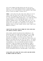 경희대학교자소서 경희대학교자기소개서 경희대학교 사무직자소서 경희대학교 일반행정자기소개서 경희대학교 교직원자소서 경희대학교 사무직교직원 자기소개서-3
