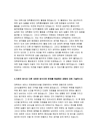 경희대학교자소서 경희대학교자기소개서 경희대학교 사무직자소서 경희대학교 일반행정자기소개서 경희대학교 교직원자소서 경희대학교 사무직교직원 자기소개서-4
