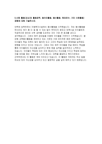경희대학교자소서 경희대학교자기소개서 경희대학교 사무직자소서 경희대학교 일반행정자기소개서 경희대학교 교직원자소서 경희대학교 사무직교직원 자기소개서-5