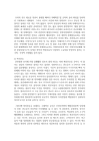 관료제의 단점을 설명하고 이 문제점을 극복할 수 있는 방안에 대한 자신의 생각을 논리적으로 서술하시오-3