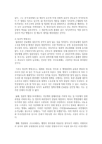 관료제의 단점을 설명하고 이 문제점을 극복할 수 있는 방안에 대한 자신의 생각을 논리적으로 서술하시오-4