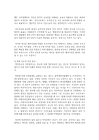 관료제의 단점을 설명하고 이 문제점을 극복할 수 있는 방안에 대한 자신의 생각을 논리적으로 서술하시오-7