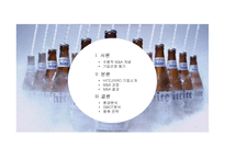 HITEJINRO글로벌 경영-2