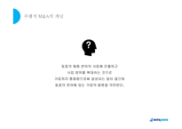 HITEJINRO글로벌 경영-4