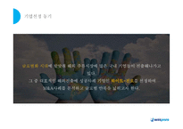 HITEJINRO글로벌 경영-5