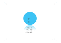 HITEJINRO글로벌 경영-6