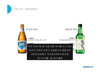 HITEJINRO글로벌 경영-7
