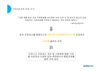 HITEJINRO글로벌 경영-14