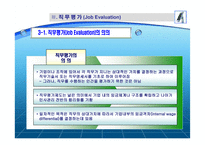 호텔 Hotel 직무관리-15