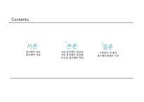 호텔 국내·외 총지배인-2