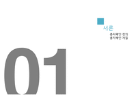 호텔 국내·외 총지배인-3