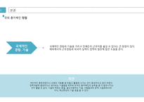 호텔 국내·외 총지배인-7