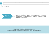 호텔 국내·외 총지배인-10