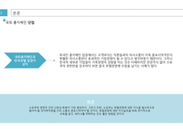 호텔 국내·외 총지배인-11