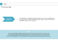 호텔 국내·외 총지배인-12