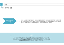 호텔 국내·외 총지배인-14