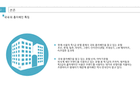 호텔 국내·외 총지배인-15