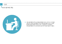 호텔 국내·외 총지배인-16