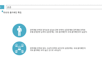 호텔 국내·외 총지배인-17