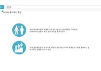 호텔 국내·외 총지배인-18