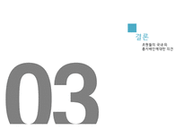 호텔 국내·외 총지배인-19