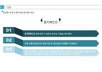 호텔 국내·외 총지배인-20
