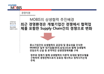 현대모비스의 경영자원과 핵심역량-14