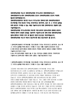 경북대학교병원자기소개서 경북대학교병원자소서 경북대학교병원자기소개서 경북대병원간호사자소서 경북대병원 간호사 자기소개서 경북대학교병원합격자소서-2
