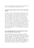 경북대학교병원자기소개서 경북대학교병원자소서 경북대학교병원자기소개서 경북대병원간호사자소서 경북대병원 간호사 자기소개서 경북대학교병원합격자소서-3