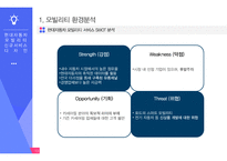 현대자동차 모빌리티 신규 서비스-13