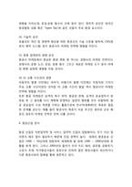 대한항공 기업환경분석과 SWOT분석및 대한항공 마케팅활동,전략분석및 대한항공 향후비전분석-6