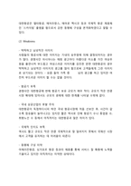 대한항공 기업환경분석과 SWOT분석및 대한항공 마케팅활동,전략분석및 대한항공 향후비전분석-8