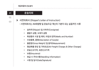 항공운송 레포트-13