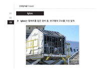 항공운송 레포트-20