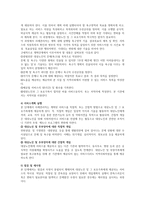 노인복지실천에 있어 사례관리의 과정(절차) 설명 및 각 과정 중에서 본인이 생각할 때 가장 중요하다고 생각되는 과정과 그 이유-3