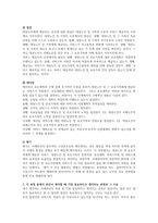 노인복지실천에 있어 사례관리의 과정(절차) 설명 및 각 과정 중에서 본인이 생각할 때 가장 중요하다고 생각되는 과정과 그 이유-4
