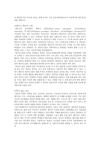 자유학기제 사례와 장단점 고찰-4