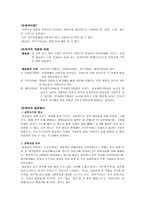 민속극의 교육적 가치와 유아교육 적용방안-2