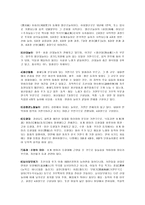 민속극의 교육적 가치와 유아교육 적용방안-4