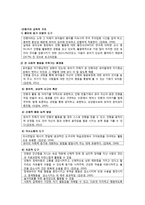 민속극의 교육적 가치와 유아교육 적용방안-7