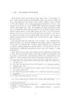 문학교육의 평가-선택형 평가-3